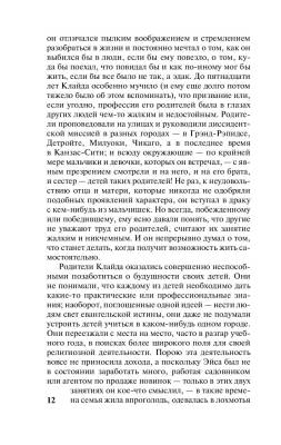Американская трагедия с доставкой по Минску от 70 рублей бесплатно!